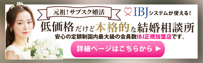 AMS TOKYO 結婚相談所